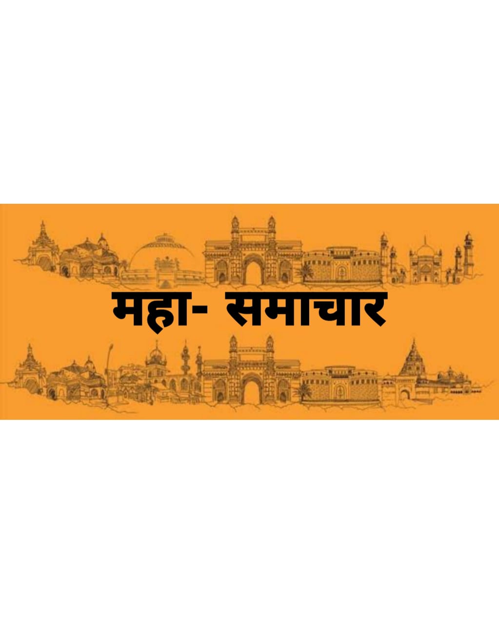 महा- समाचार २४ 