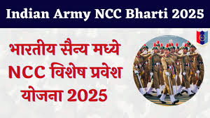 Indian Army NCC Bharti 2025