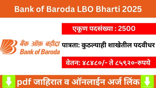 Bank of Baroda LBO Bharti (2025)