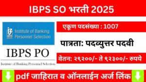 IBPS SO Bharti 2025
