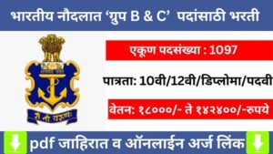 Indian Navy Civilian Bharti 2025