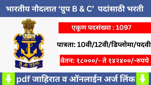 Indian Navy Civilian Bharti 2025