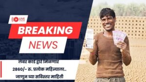 Labour Card Yojana 2025