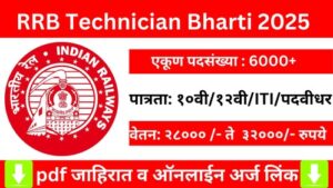 RRB Technician Bharti 2025